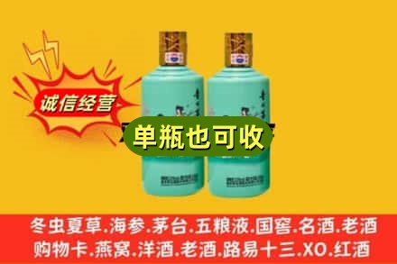 合肥市肥东诚信回收节气茅台酒